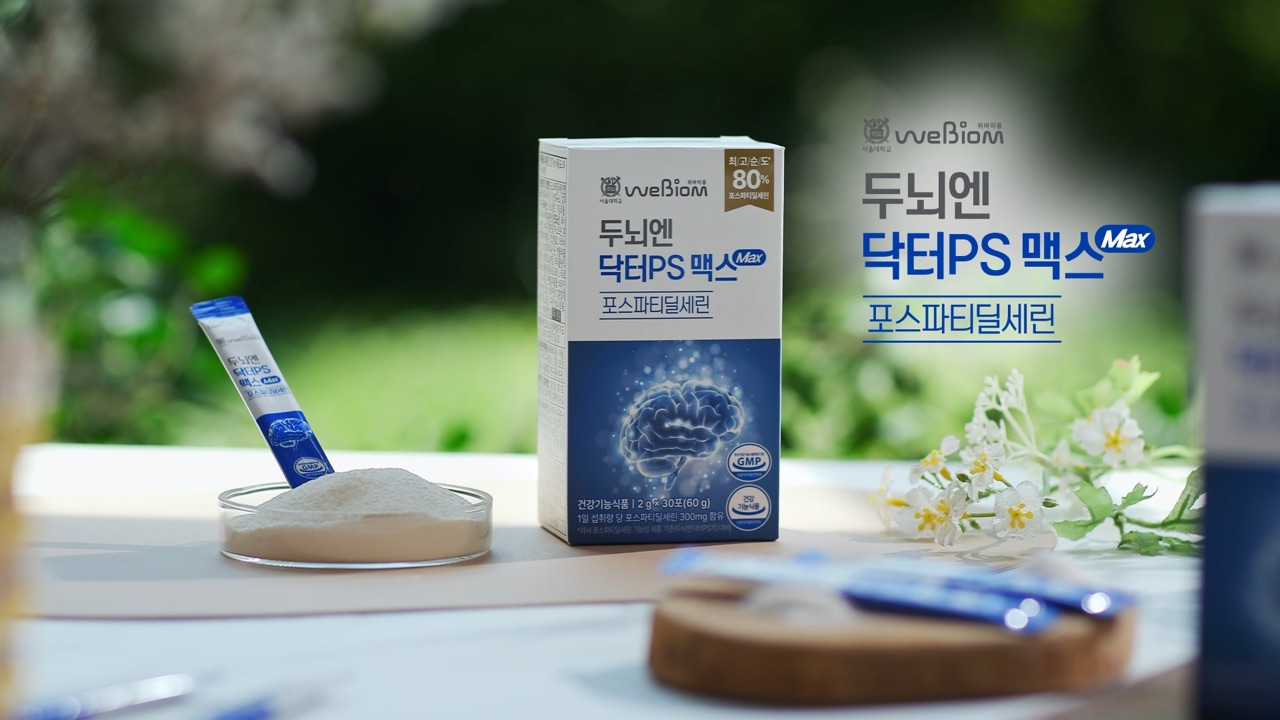 두뇌엔닥터PS 인서트 영상 성공사례