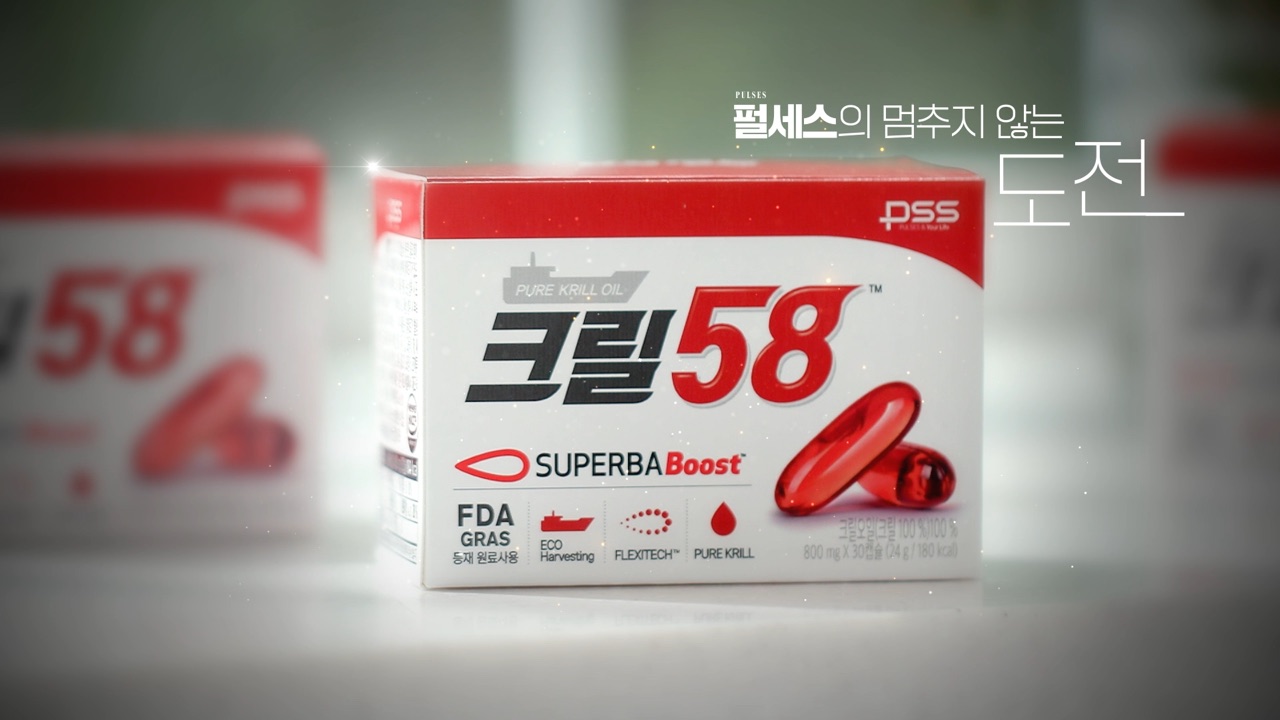 크릴58 건강기능식품 인서트 영상 사례