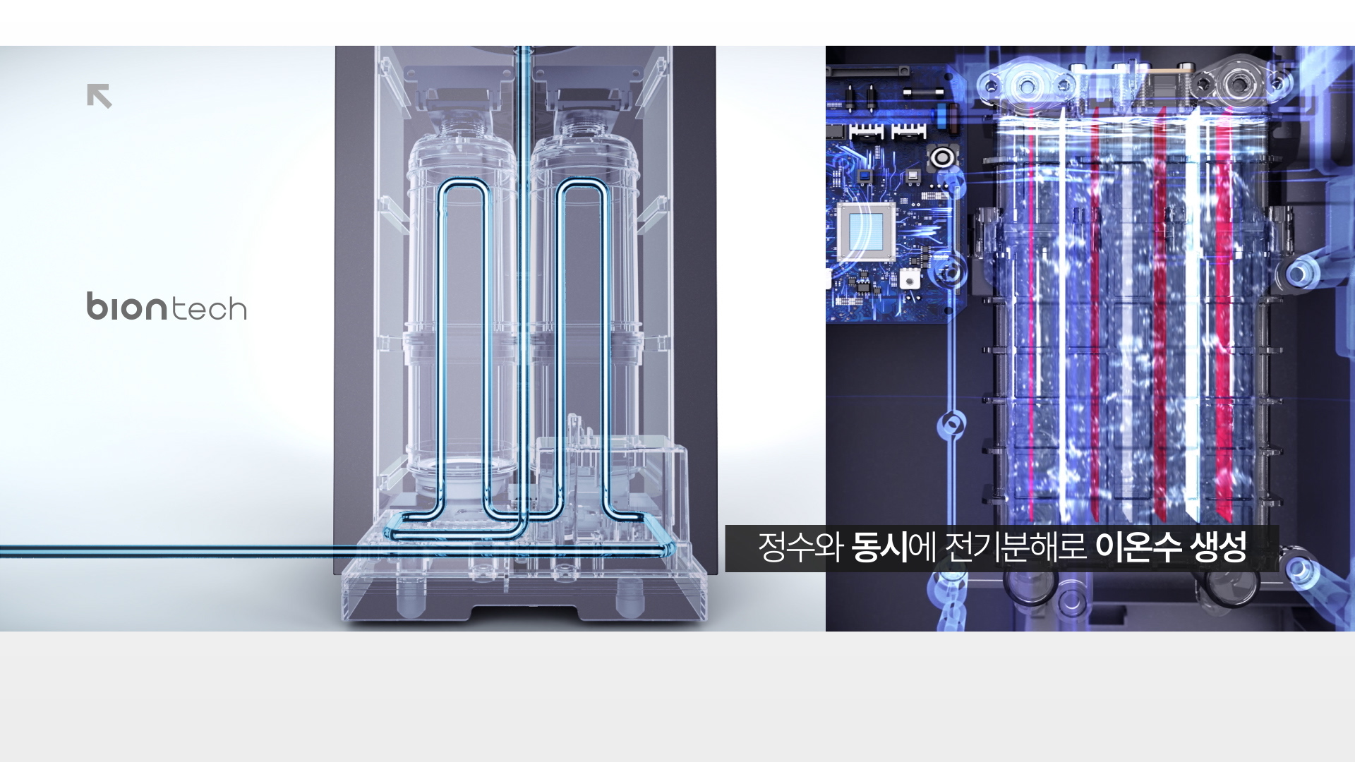 바이온텍 혁신바우처 홍보영상 예시