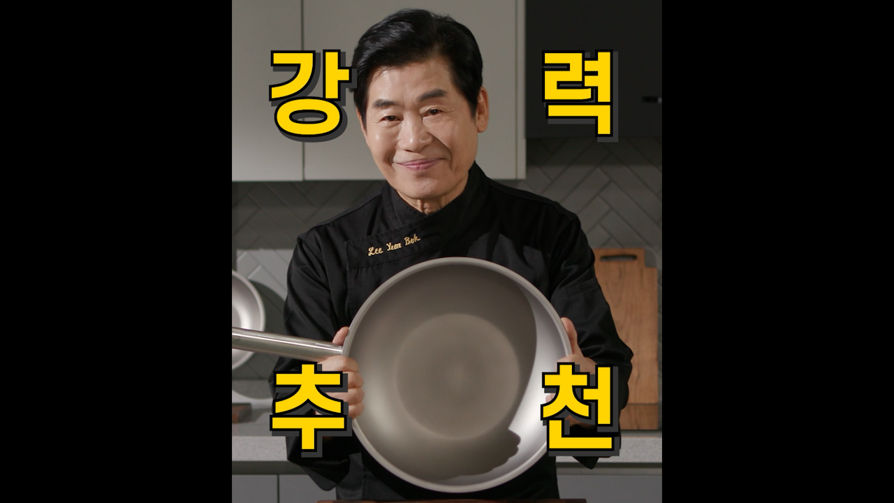 주방용품 숏폼 재가공 인서트 영상 사례
