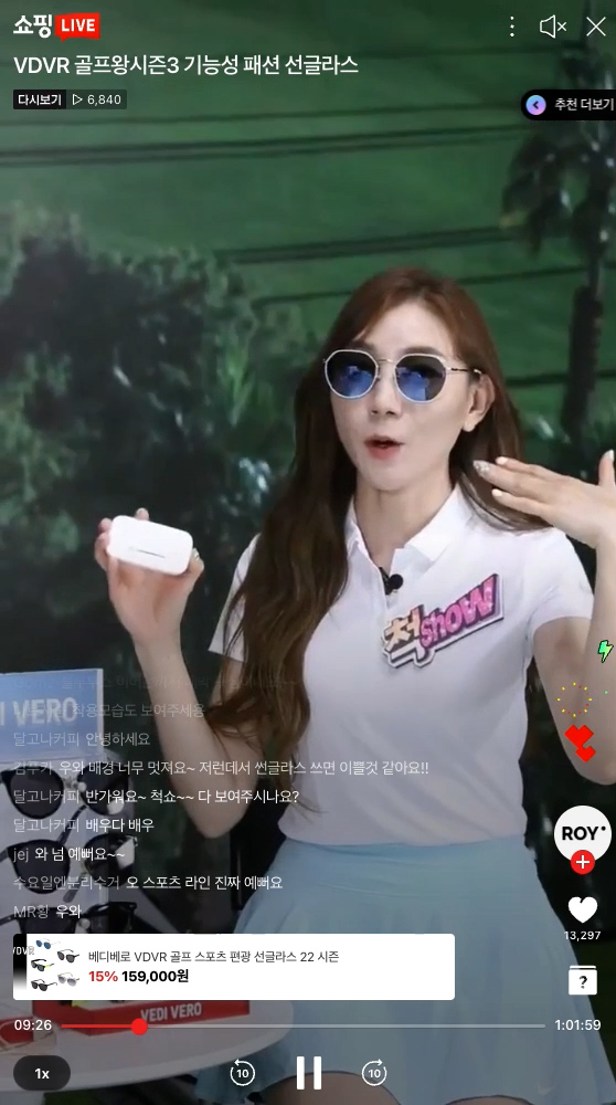 라이브커머스 실제 송출 화면 캡처 3