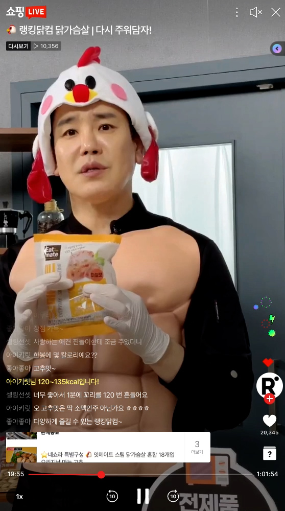 라이브커머스 실제 송출 화면 캡처 5
