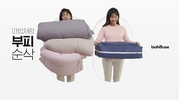 수납용품 리빙 제품 인서트 제작 예시