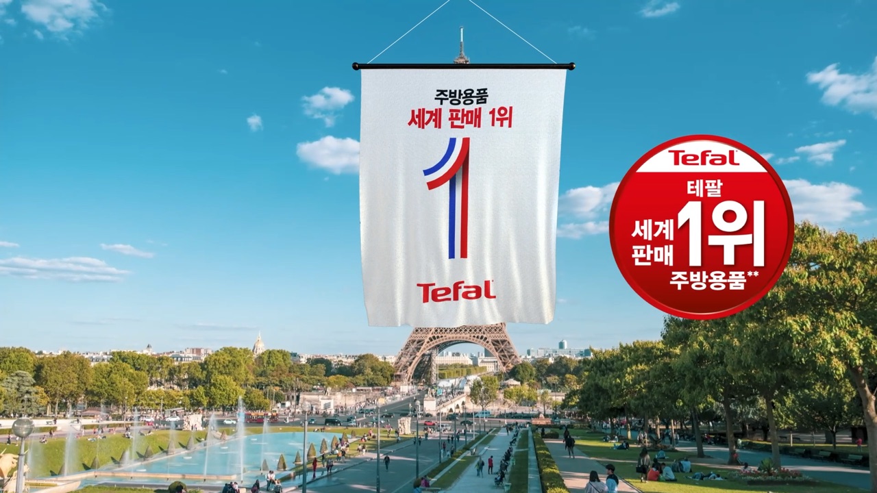 테팔 프라이팬 인서트 영상 성공사례