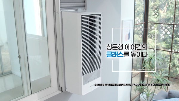 귀뚜라미 창문형 에어컨 인서트 영상 성공사례