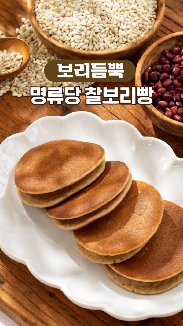 찰보리빵 숏폼 재가공 성공사례