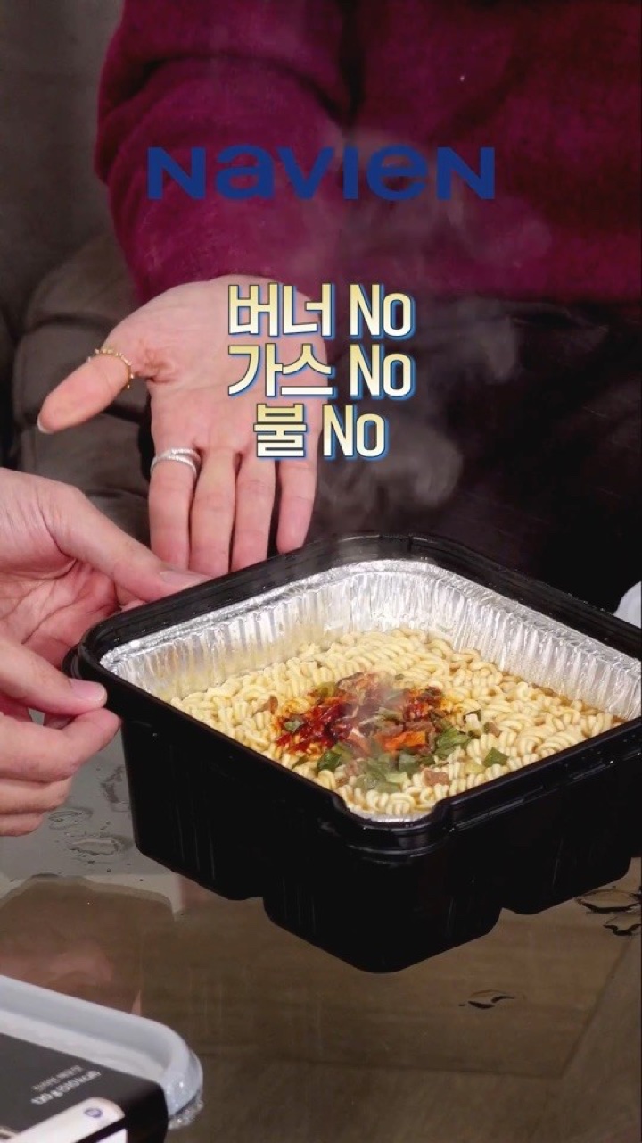 나비엔 보일라면 숏폼 재가공 성공사례