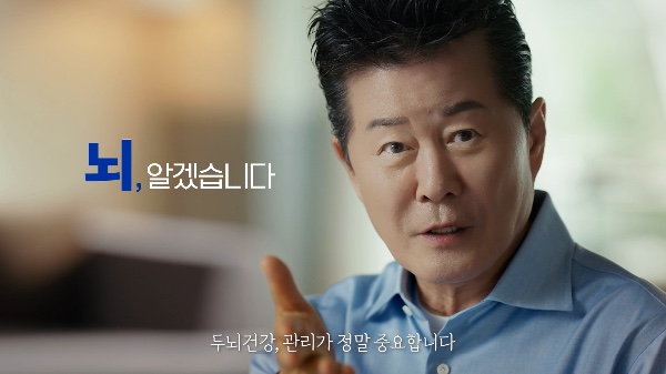 두뇌엔 닥터PS 30초 TVCF 썸네일